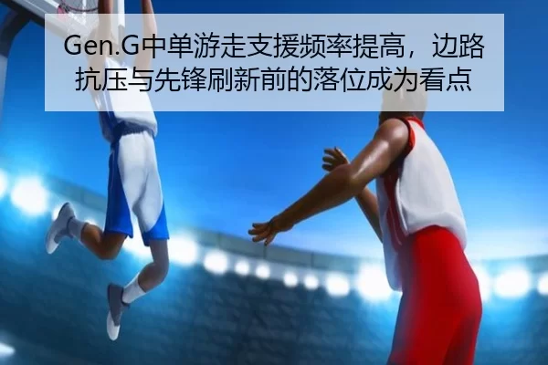 zhong-dan-you-zou-zhi-yuan-pin-lv-ti-gao-bian-lu-kang-ya-yu-xian-feng-shua-xin-qian-de-luo-wei-cheng-wei-kan-dian-2-250.jpg
